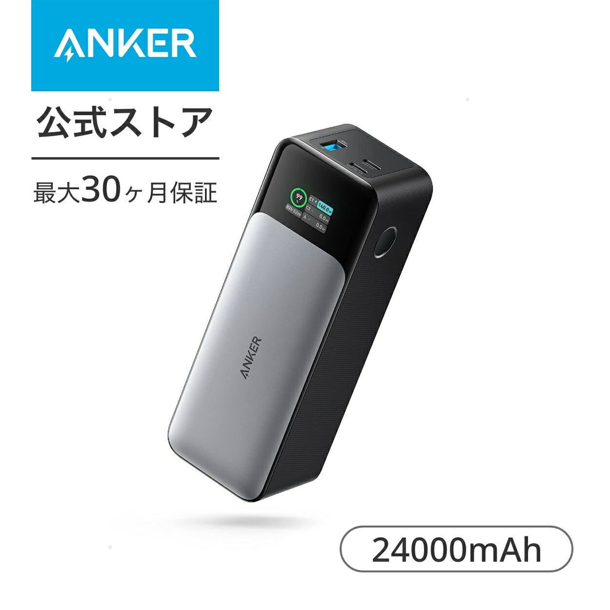 楽天市場】【送料無料】ANKER モバイルバッテリー 537 Power Bank