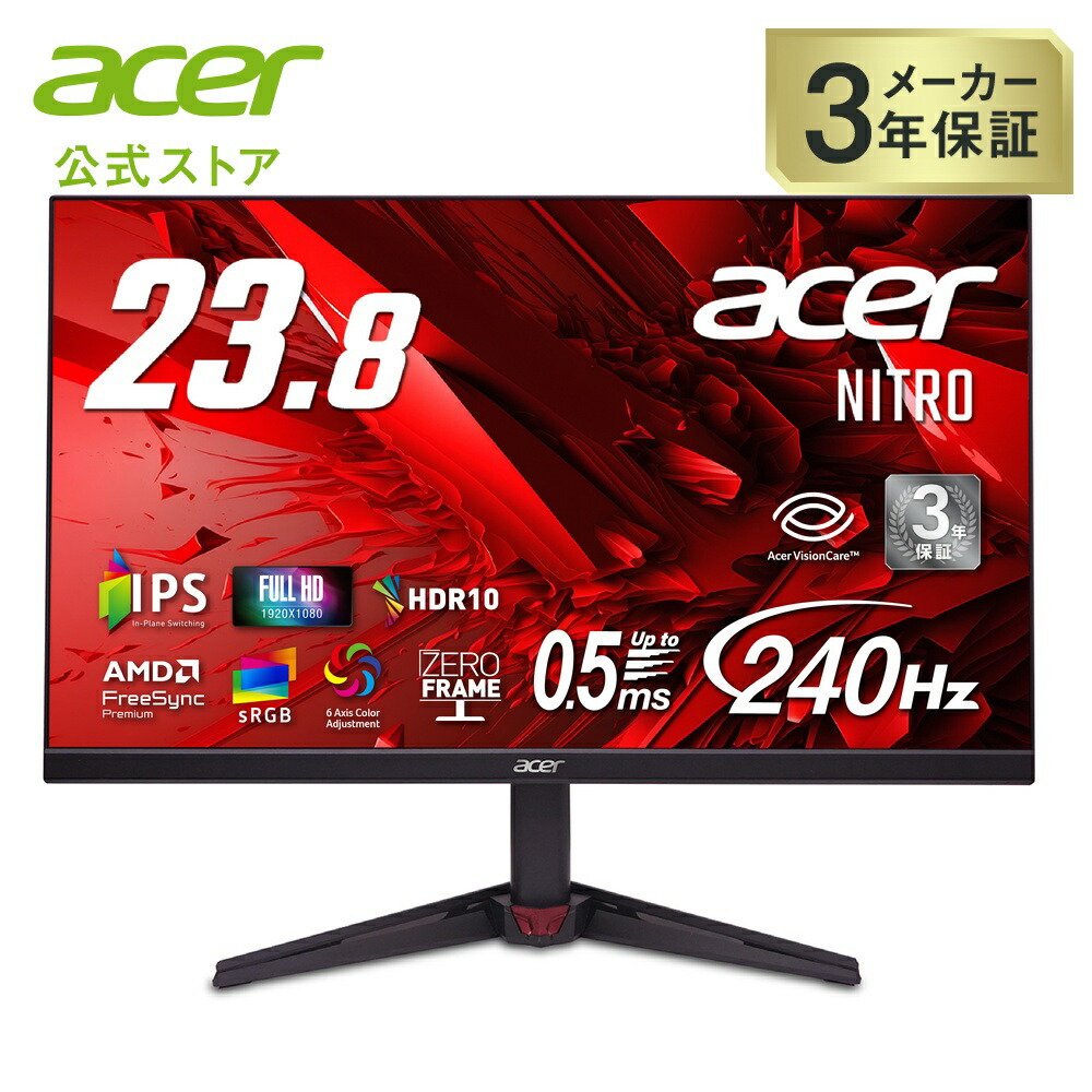 楽天市場】Acer ゲーミングモニター 23.8インチ フルHD 200Hz 0.5ms