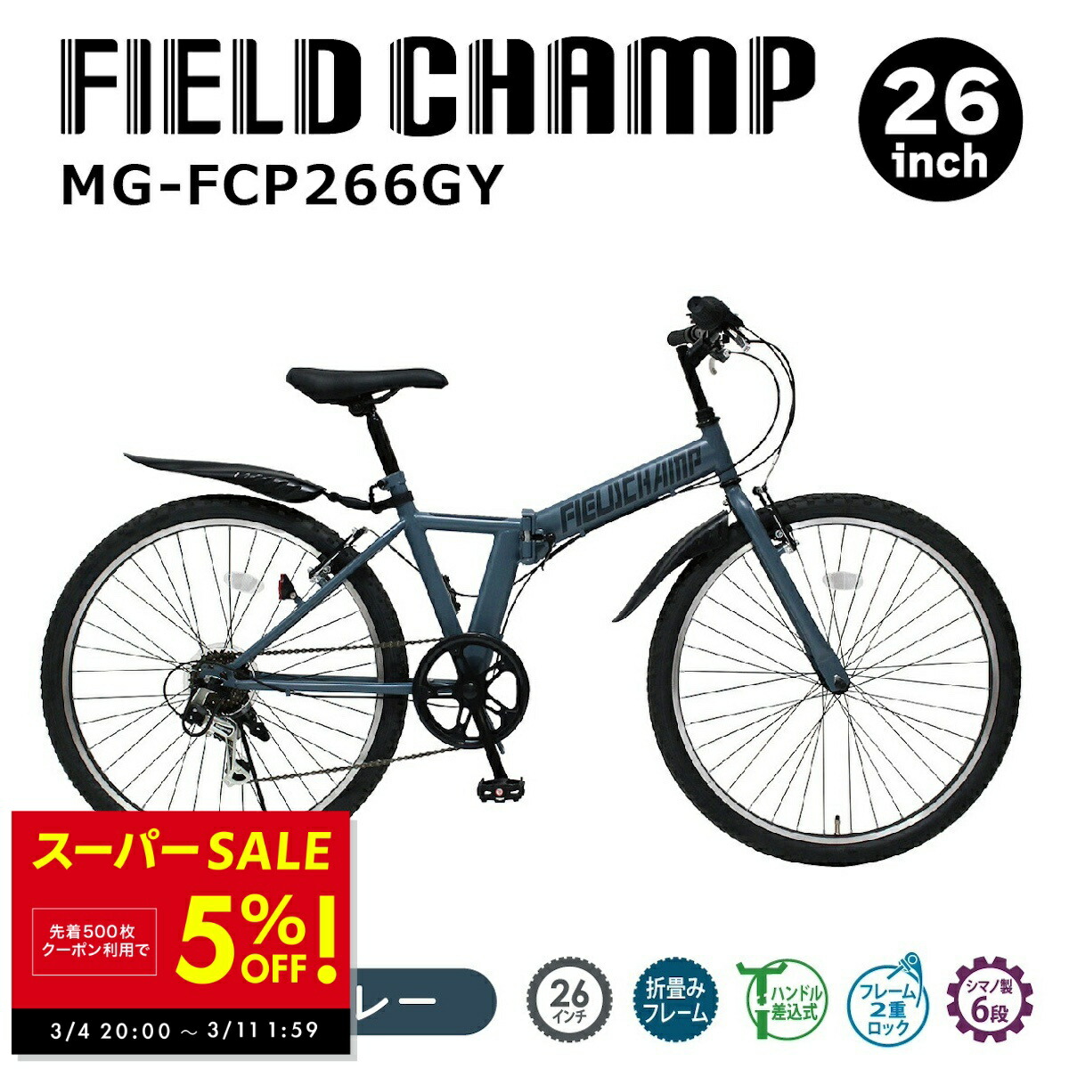 楽天市場】24型折畳自転車 シンプルスタイル PL246BS 2台組 SS-PL246BS