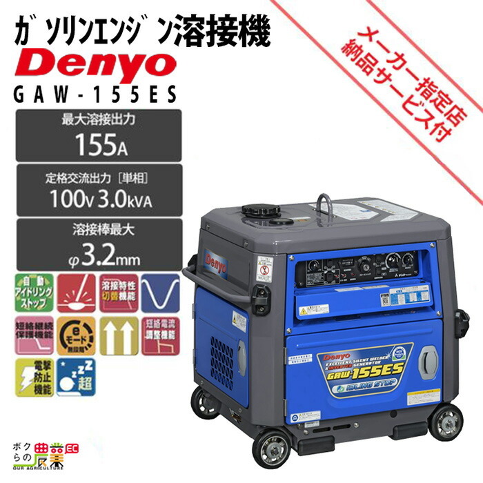 楽天市場】デンヨー インバーター発電機 DA-3100SS-IV 3100W 3.1kVA