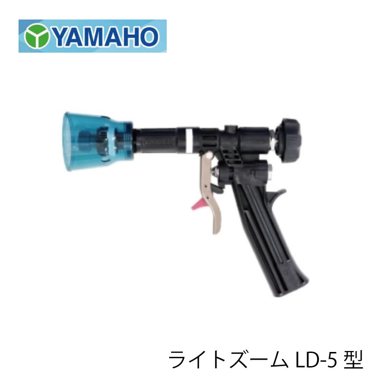 楽天市場】ヤマホ工業 マルチライト噴口(G1/4) 噴霧器 コンパクト 散布