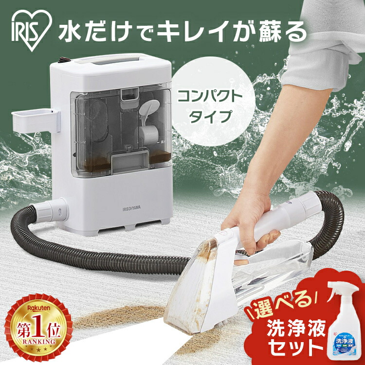 楽天市場】≪最大16％OFF！≫＼選べる洗浄液セット／リンサー