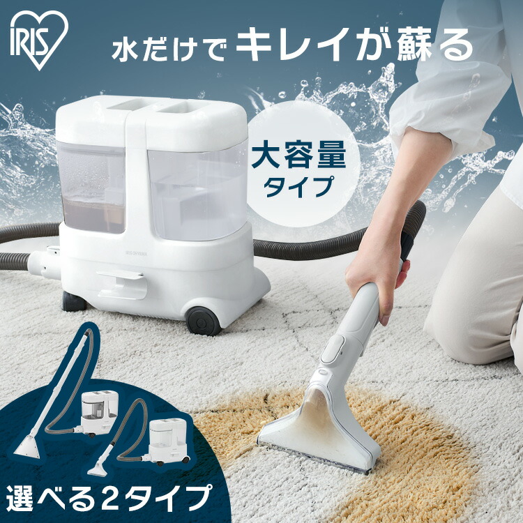 楽天市場】【最大18%OFF】リンサークリーナー 洗剤不要 車 アイリス