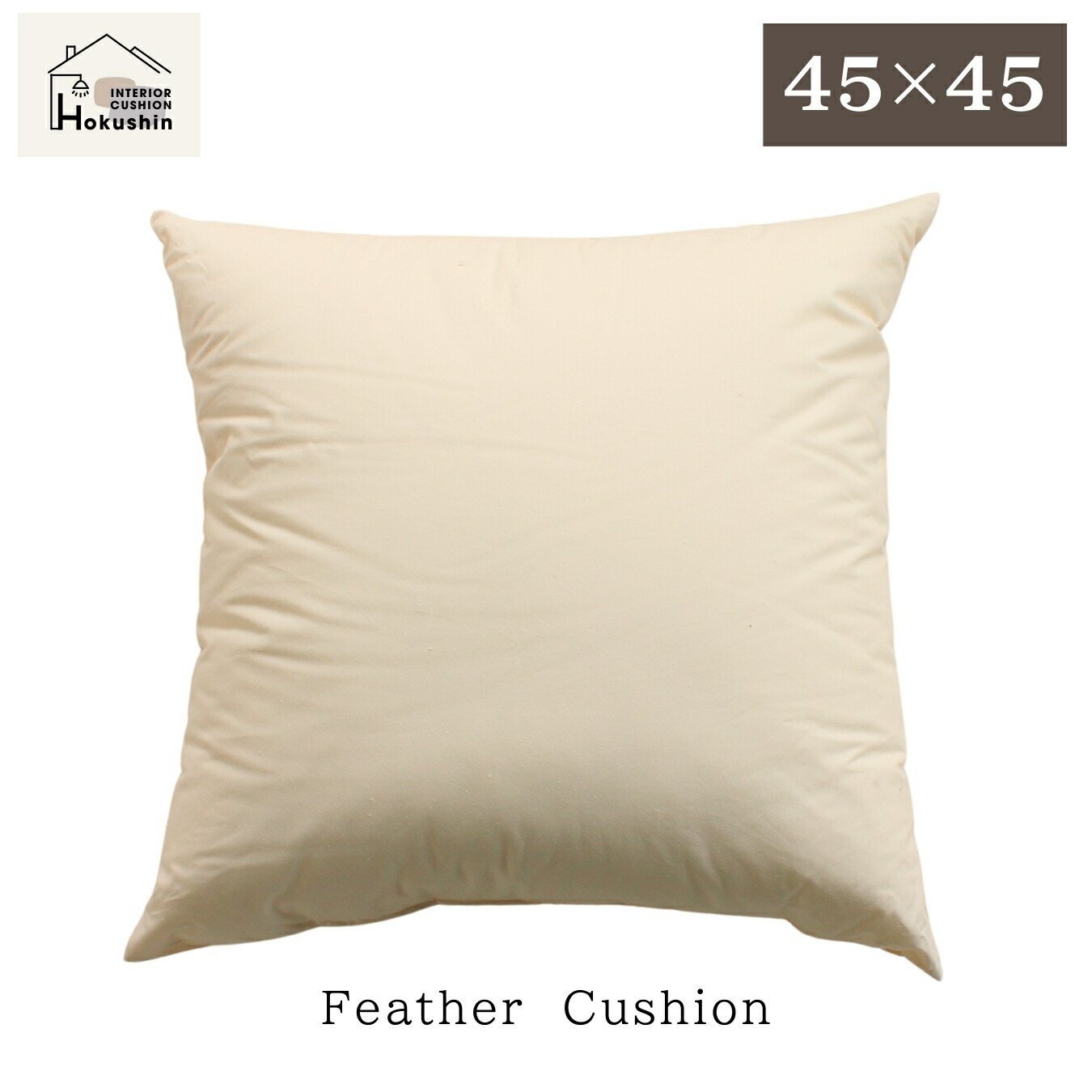 楽天市場】フェザークッション 50×50 ヌードクッション スモール