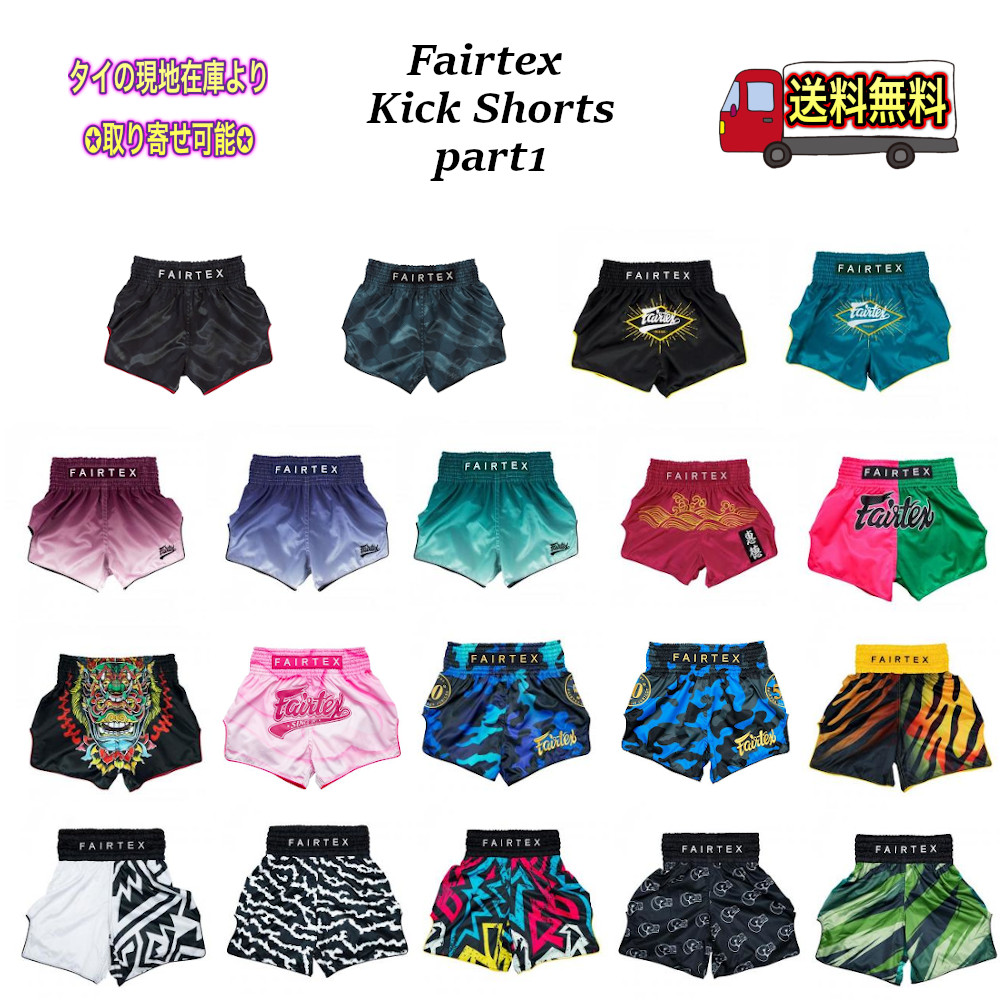 楽天市場】トップキング キックパンツ ショーツ ムエタイパンツ キック