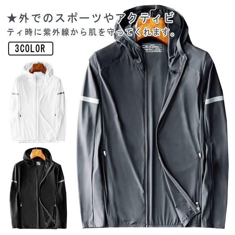 楽天市場】サマージャケット フード付き UVカット パーカー メンズ