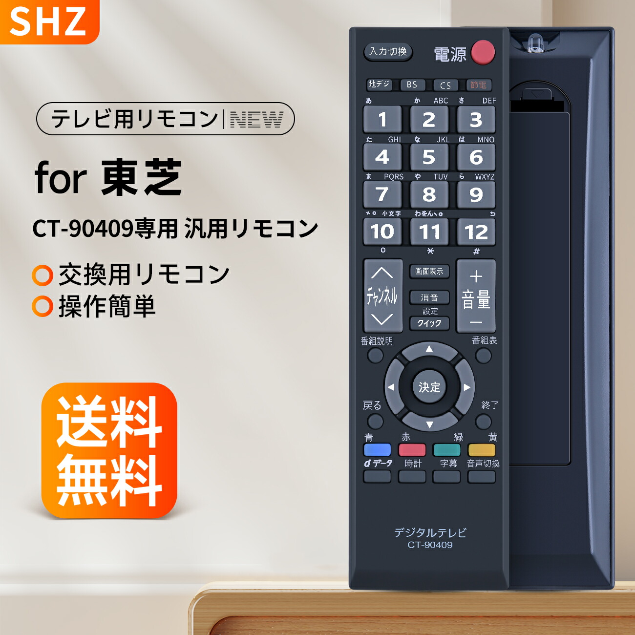 楽天市場】東芝 CT-90476 リモコン for TOSHIBA 東芝 テレビリモコン