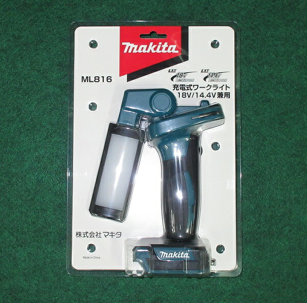 楽天市場】マキタ ML817 充電式LEDワークライト 18V/14.4V対応 広範囲