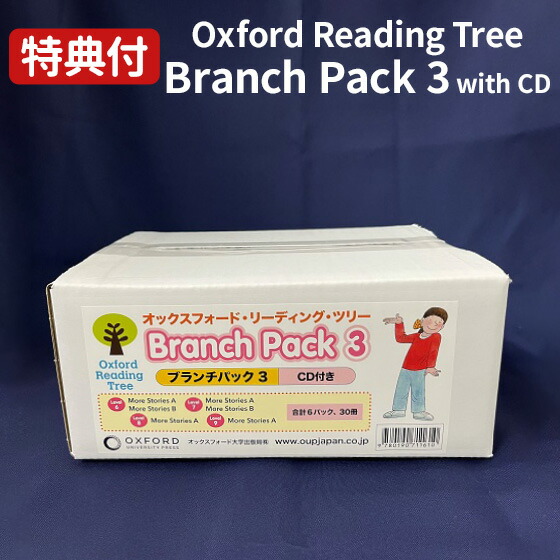 楽天市場】英語 教科書 Oxford Reading Tree Branch Pack 2 with CD