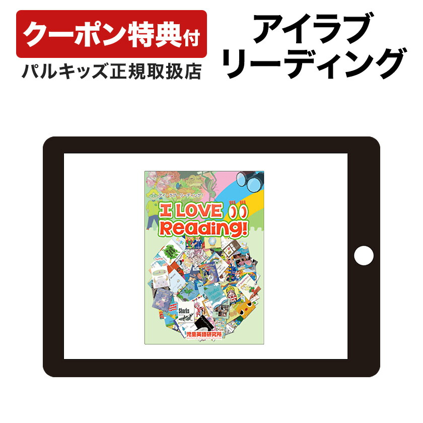 楽天市場】パルキッズ キンダー SENIOR 【児童英語研究所 正規販売店