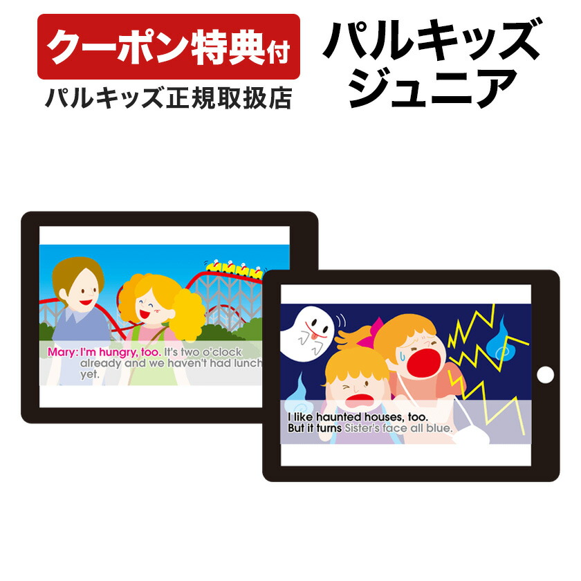 楽天市場】パルキッズプリスクーラーYEAR1・リーディングセット