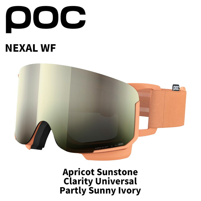 楽天市場】POC ポック NEXAL LENS ネクサル レンズ 正規品