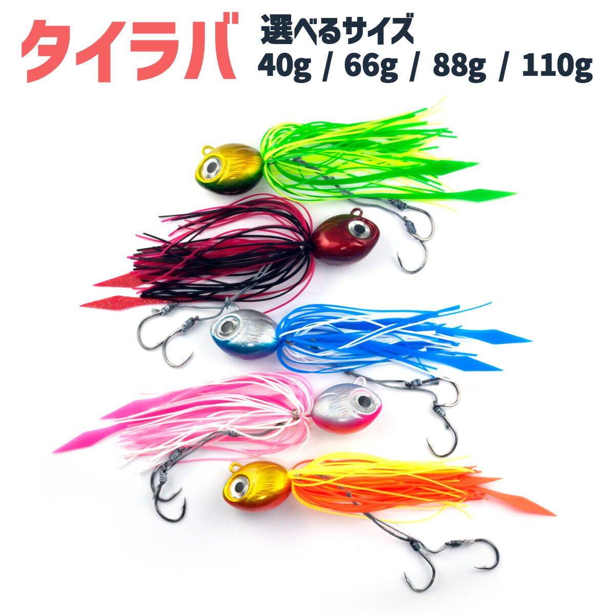 楽天市場】【楽天スーパーSALE限定50％OFF＆ポイント2倍】メタルジグ