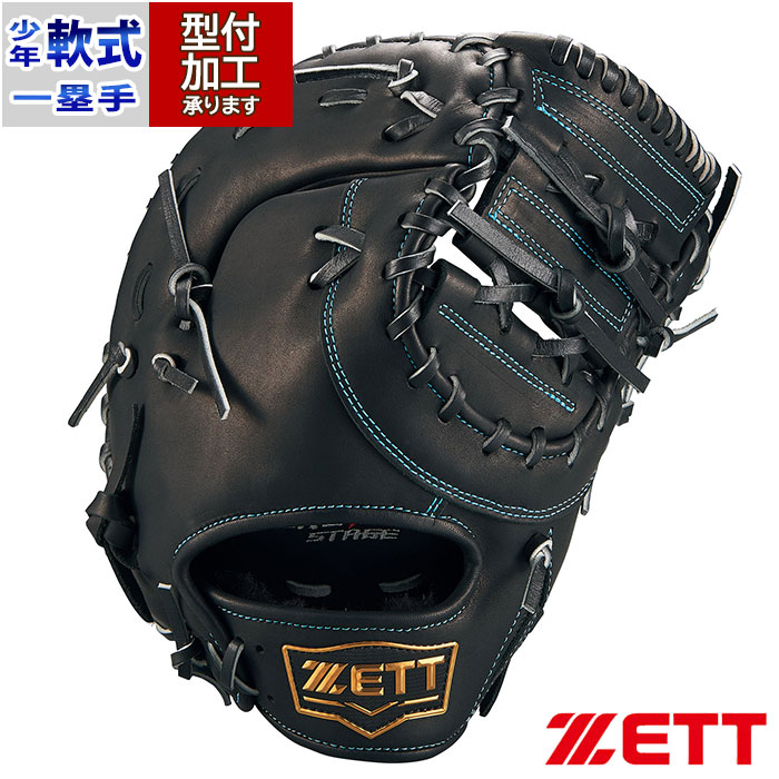 楽天市場】少年野球 ファーストミット / ゼット ファーストミット 右