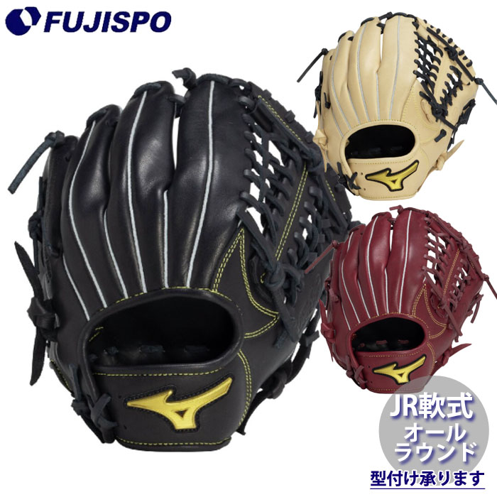 楽天市場】ミズノ セレクトナインSoft Plus AXI仕様 ジュニア 少年軟式
