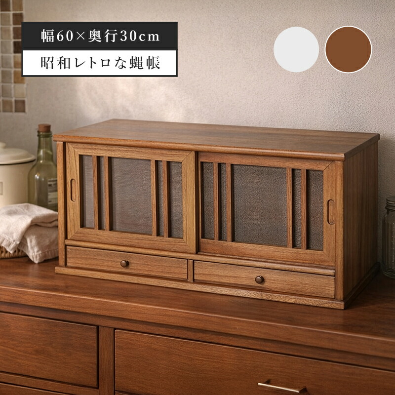 楽天市場】総桧蝿帳 はい帳 縦型 蠅帳 : 梅沢木材工芸社