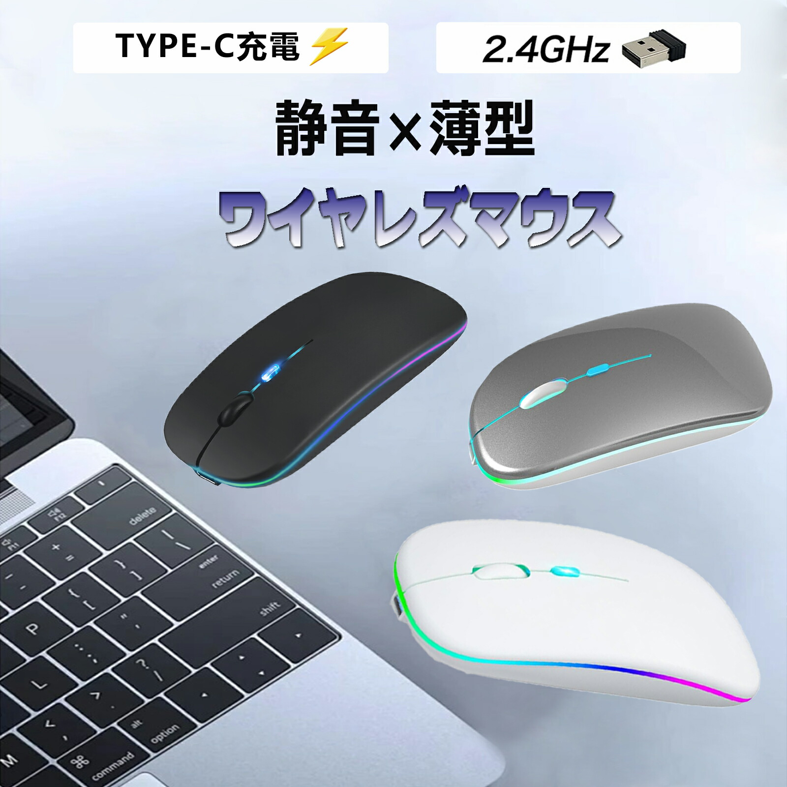 楽天市場】マウス ワイヤレスマウス ワイヤレス パソコンマウス 充電式