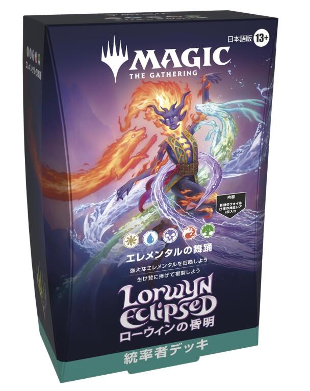 楽天市場】【12月発売】『マジック：ザ・ギャザリング——FINAL FANTASY