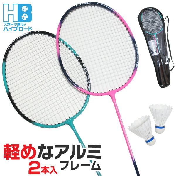 楽天市場】【送料無料】わくわく親子バドミントンセット/kaiser