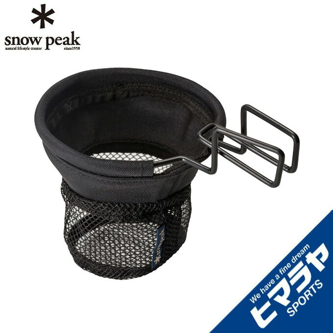 楽天市場】【SALE 20%OFF】スノーピーク ローチェアカップホルダー
