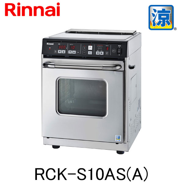 楽天市場】【涼厨】リンナイ ガスオーブン 業務用 RCK-S20AS4 業務用