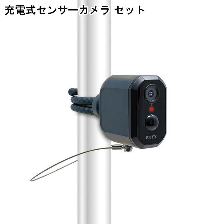 楽天市場】充電式 どこでも センサーカメラ 盗難防止ワイヤーセット