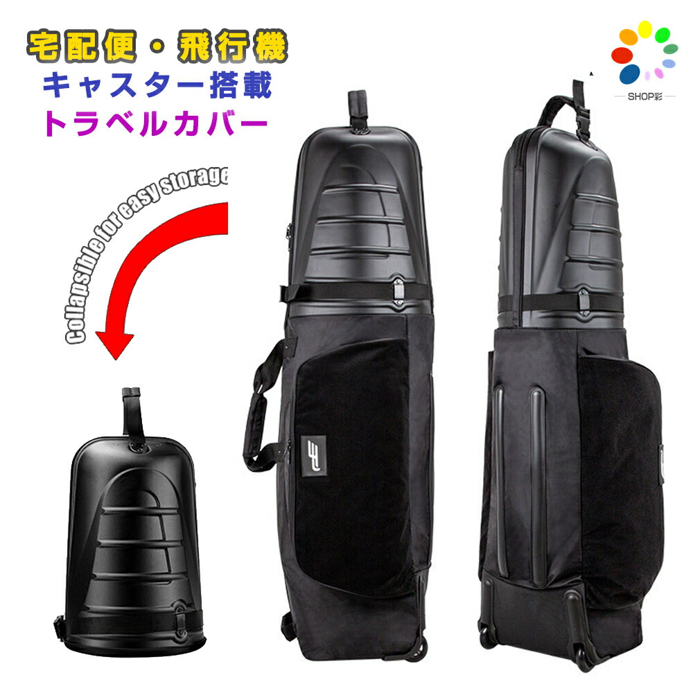楽天市場】Muziik ムジーク トラベルカバー Lサイズ カート バッグ