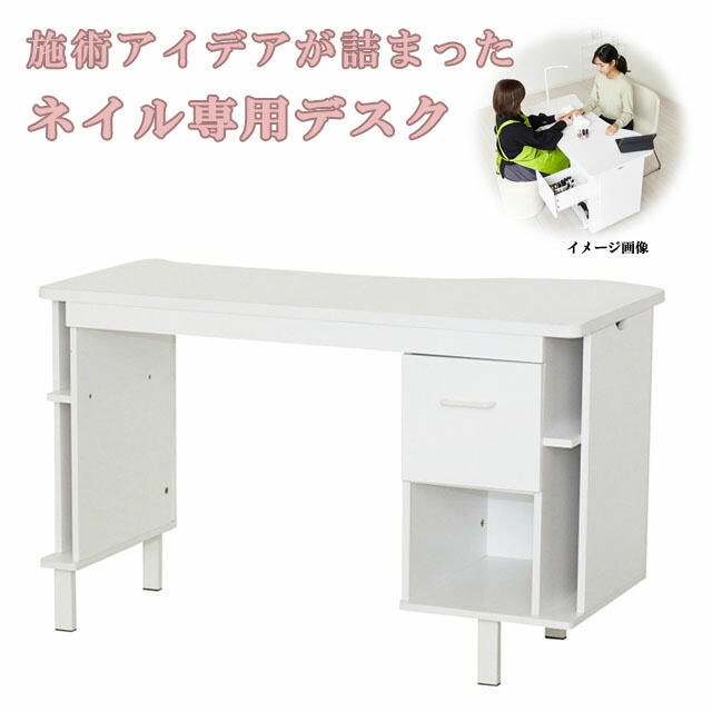 楽天市場】自宅ネイルサロン 多機能ネイルデスク 高さ70cm ワイド幅