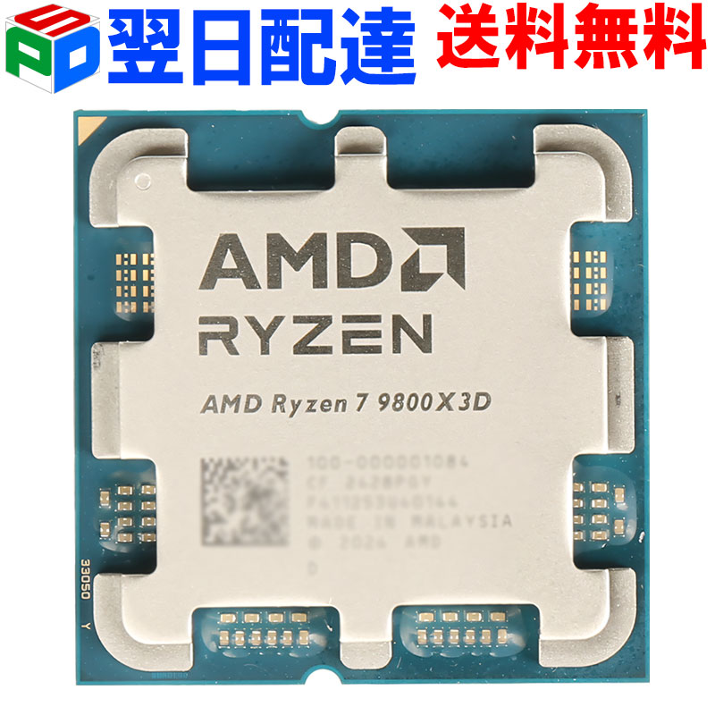 楽天市場】AMD CPU Ryzen7 5700X AM4 8コア 16スレッド 3.4GHz TDP 65W
