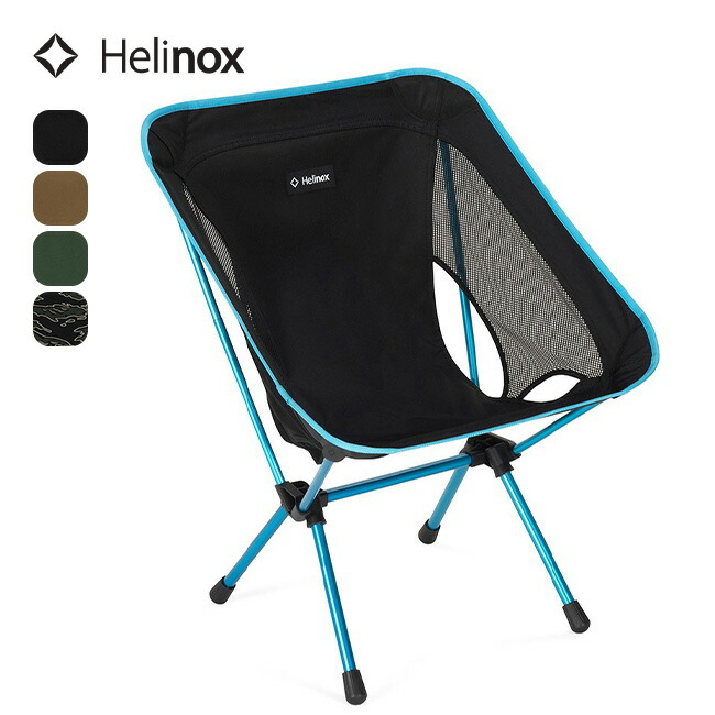 楽天市場】【SALE Max30%OFF】ヘリノックス チェアワン(re) Helinox