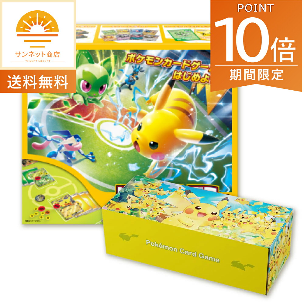 楽天市場】ポケモンカードゲーム MEGA スタートデッキ100 バトル