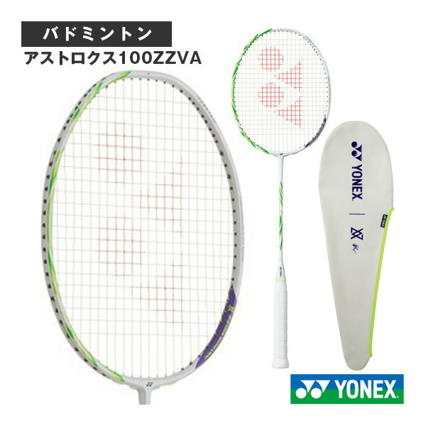楽天市場】ヨネックス バドミントンラケット デュオラZ-ストライク