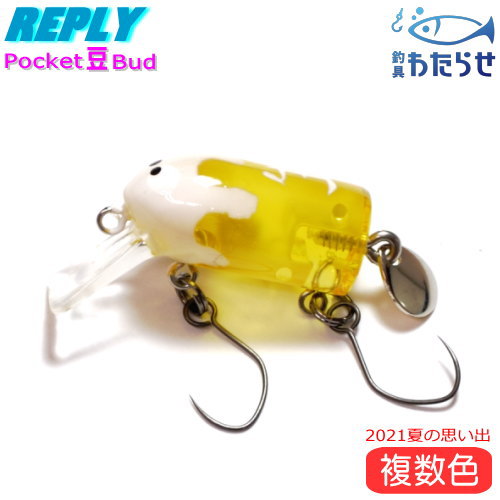 楽天市場】リプライ ポケット豆バド 新幹線カラー 2021.3 エリア
