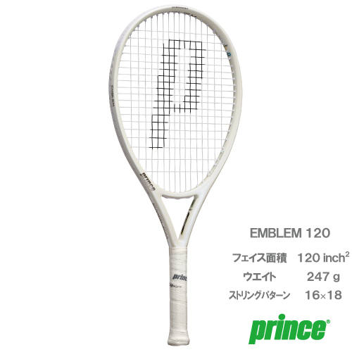 楽天市場】プリンス エンブレム 110 (prince EMBLEM 110 7TJ233） 硬式