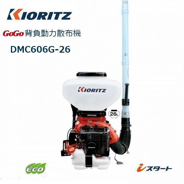 楽天市場】マルナカ 動力散布機 かるっと背負動散 MEM4015 (容量16L