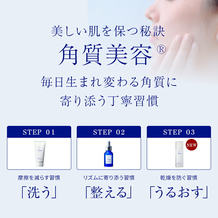 ポイント10倍│3/4 20:00-3/11 1:59】楽天No.1美容液◇タカミスキン