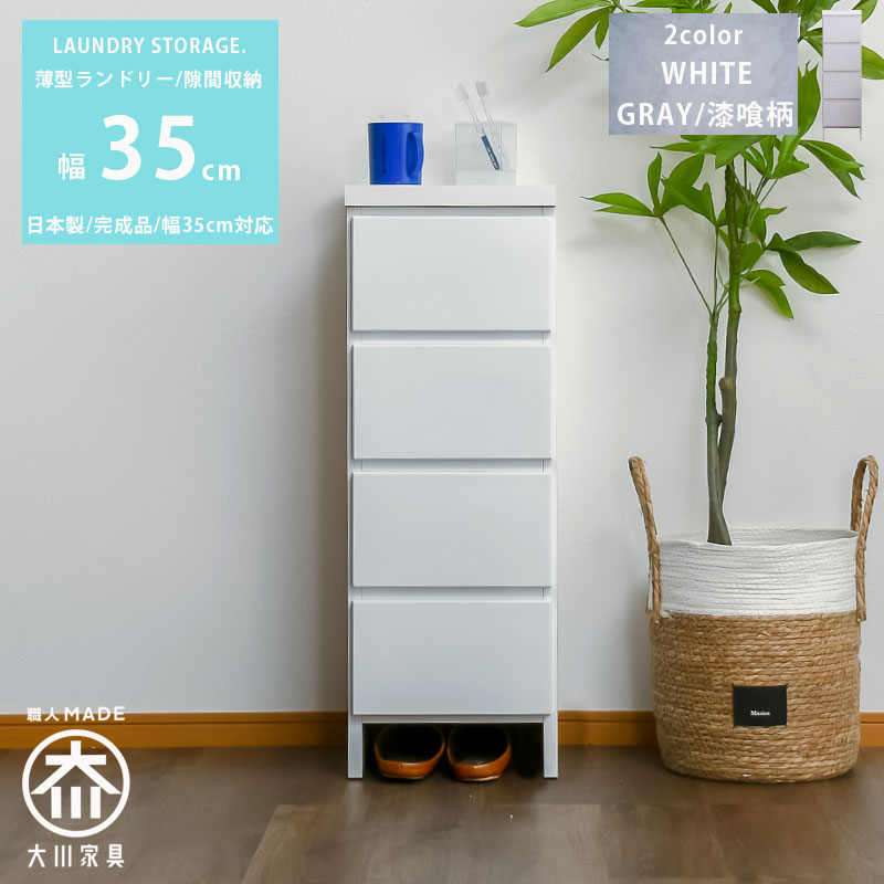 楽天市場】ランドリー収納 隙間収納 幅60 チェスト 完成品 隙間