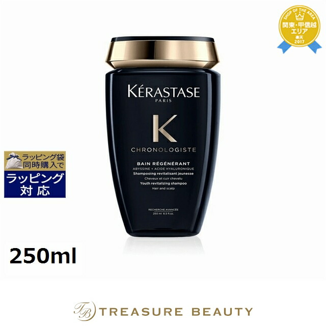 楽天市場】ケラスターゼ シャンプー CH バン クロノロジスト R 250ml
