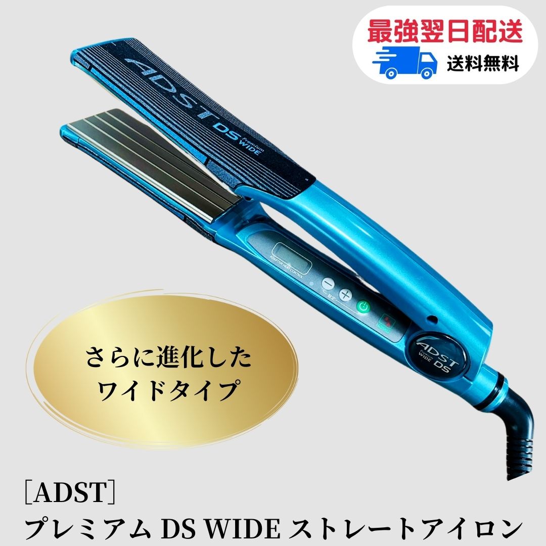 楽天市場】【保証書付き】ADST premium アドスト DS2 FDS2-25
