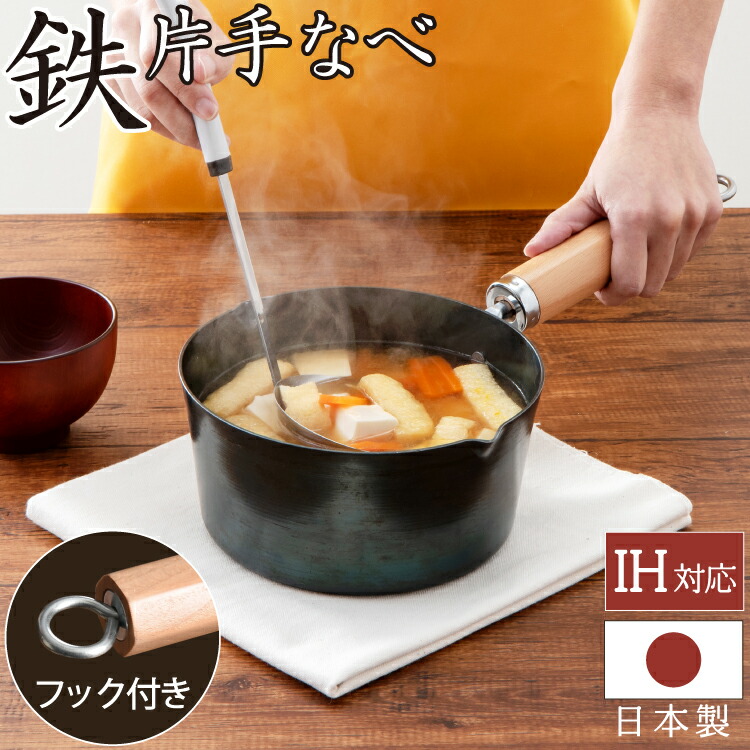 楽天市場】＼おまけ付き／ 藤田金属 鉄なべ 鉄鍋 フライパン深型 18cm