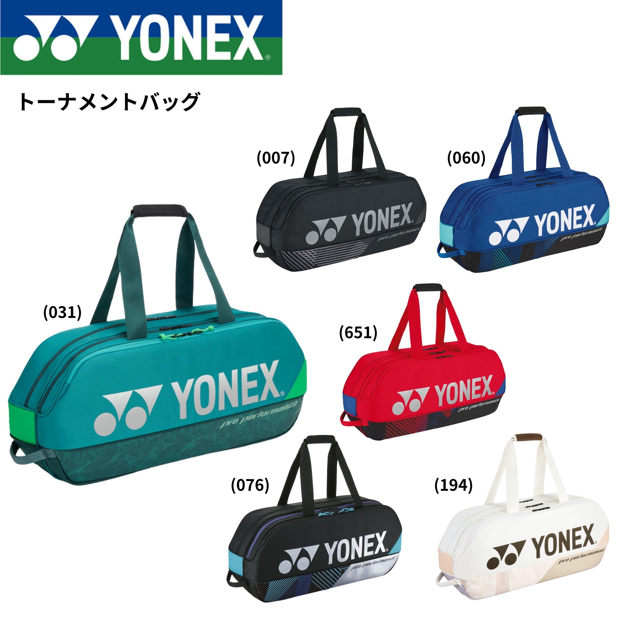 楽天市場】【LINE追加で5%OFFクーポン配布中】ヨネックス YONEX バッグ