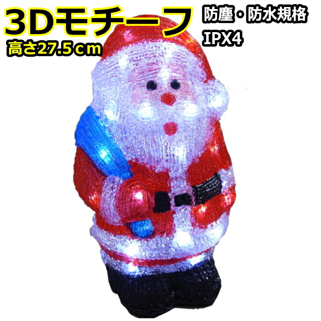 楽天市場】LEDイルミネーション 3Dモチーフライト クリスマス