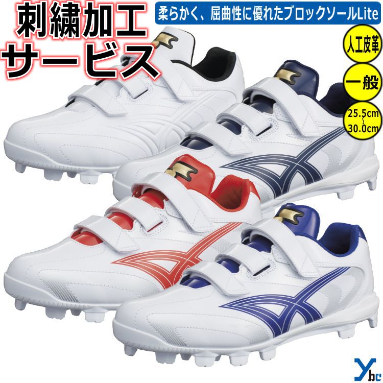 楽天市場】【P革 タフトー加工可 ホワイトスパイク】 SSK グローロード