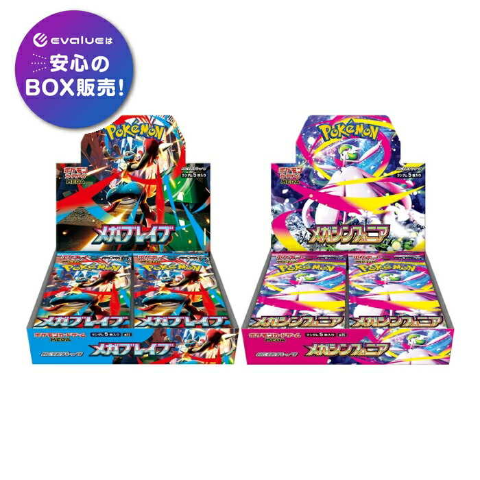 楽天市場】ポケモンカードゲーム MEGA 拡張パック メガブレイブ メガ