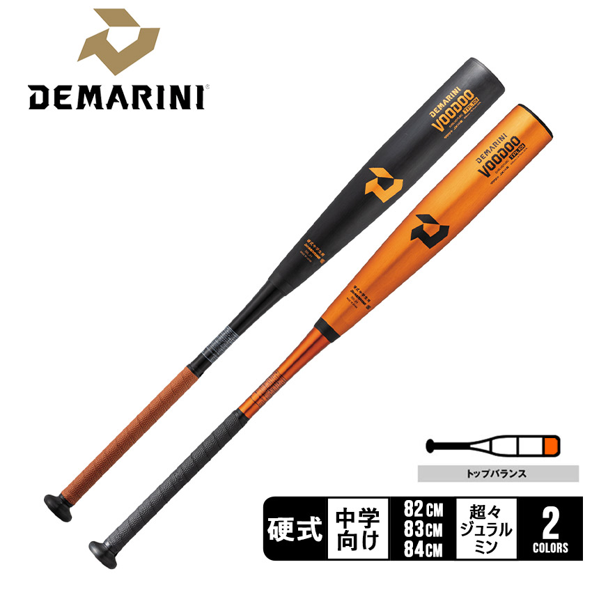 楽天市場】ディマリニ バット DeMARINI ヴードゥ TPL H ＆ H 中学硬式