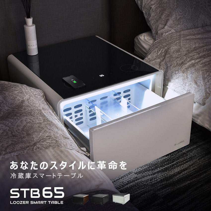 楽天市場】ルーザー 冷蔵庫 LOOZER スマートテーブル STB65 冷蔵庫 65L