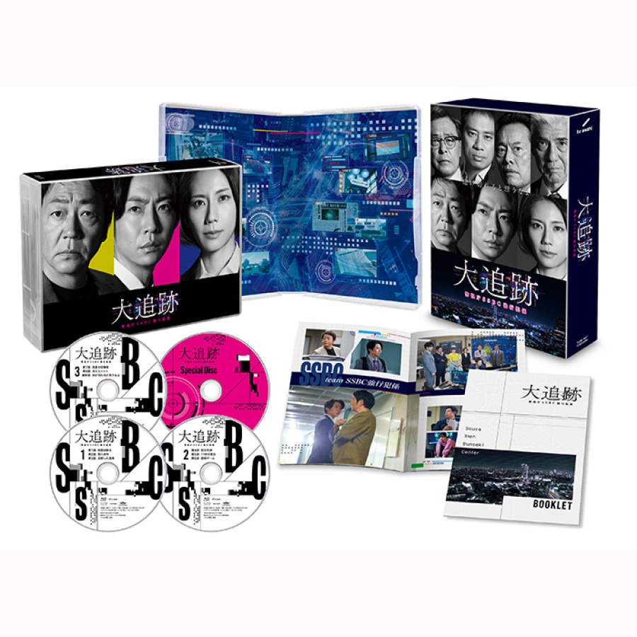 大追跡～警視庁SSBC強行犯係～」Blu-ray BOX | テレアサショップONLINE