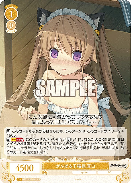 まんぞく屋 格安TCG通販 / sprite