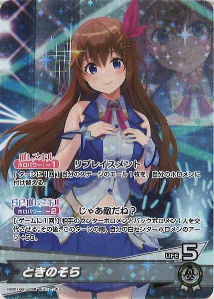 hSD01]スタートデッキ ときのそら＆AZKi - hololive OFFICIAL CARD