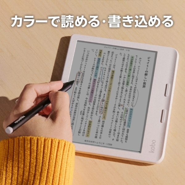 電子書籍リーダー Kobo Libra Colour ホワイト N428-KJ-WH-S-CK [7